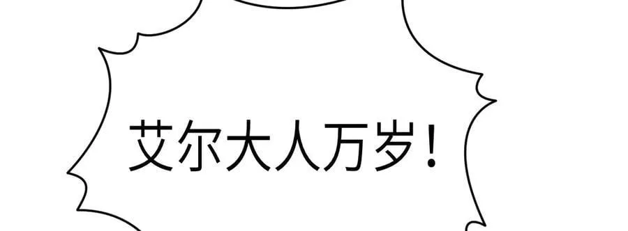 第166话 我陪你一起 第91页