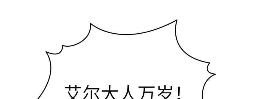 第166话 我陪你一起 第95页