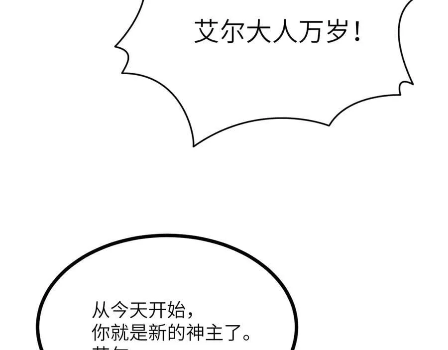 第166话 我陪你一起 第100页