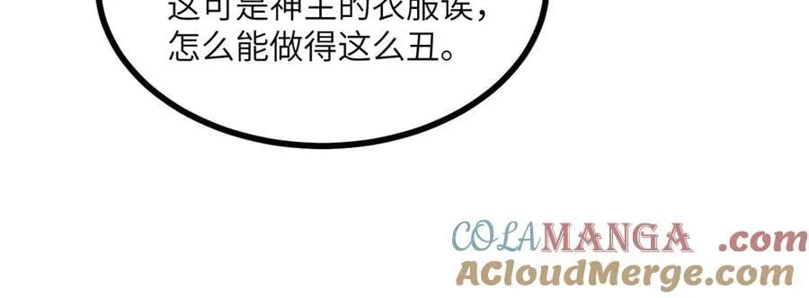 第166话 我陪你一起 第105页