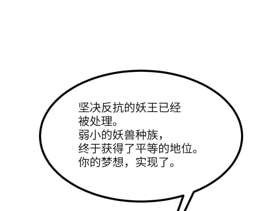 第166话 我陪你一起 第106页