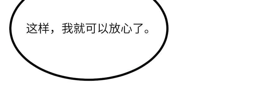 第166话 我陪你一起 第111页