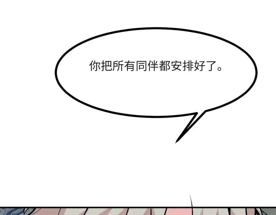 第166话 我陪你一起 第112页