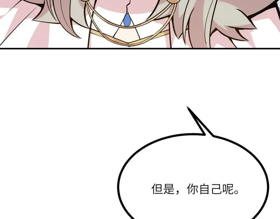第166话 我陪你一起 第114页