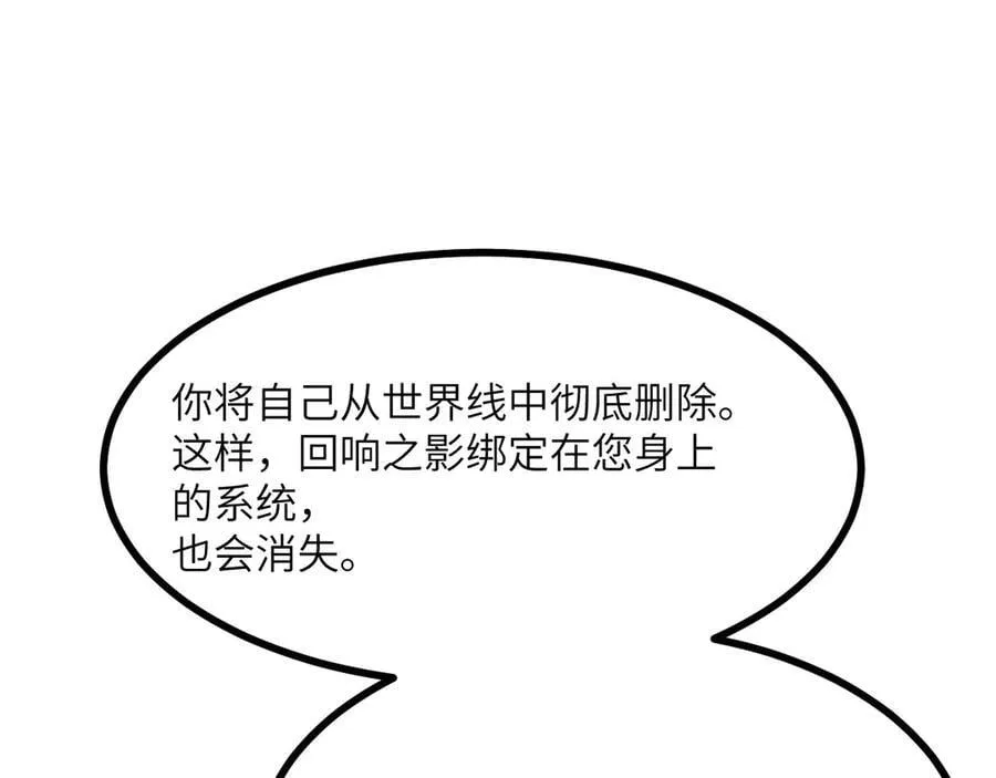 第166话 我陪你一起 第116页