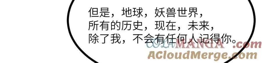 第166话 我陪你一起 第117页