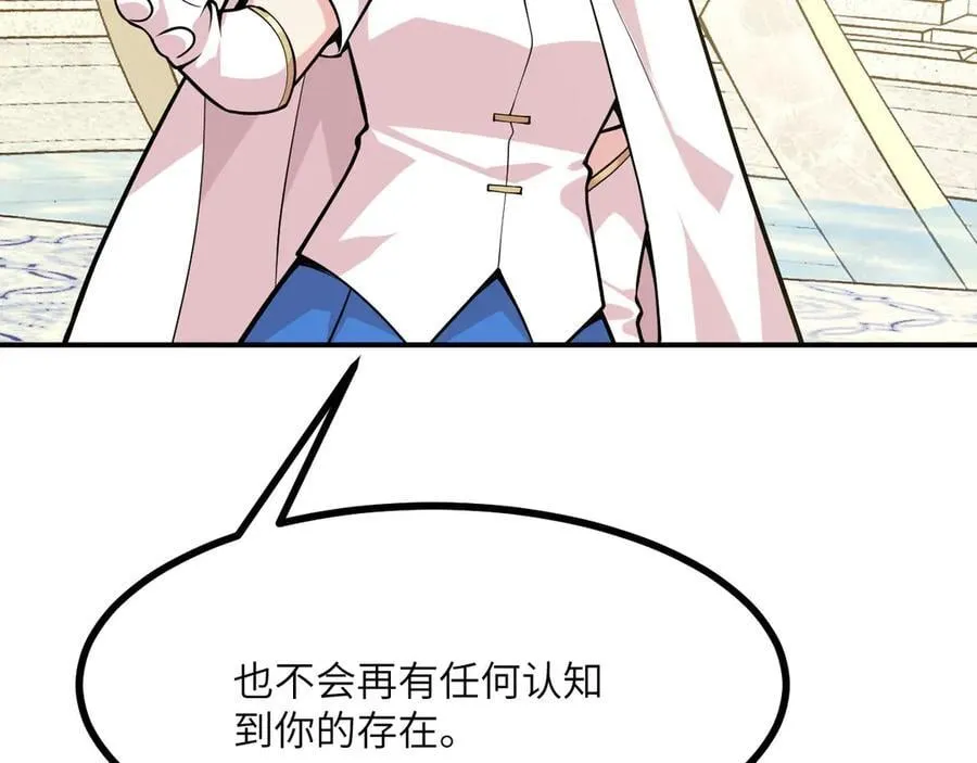 第166话 我陪你一起 第120页
