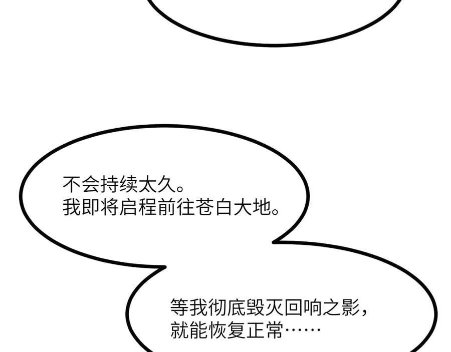 第166话 我陪你一起 第122页