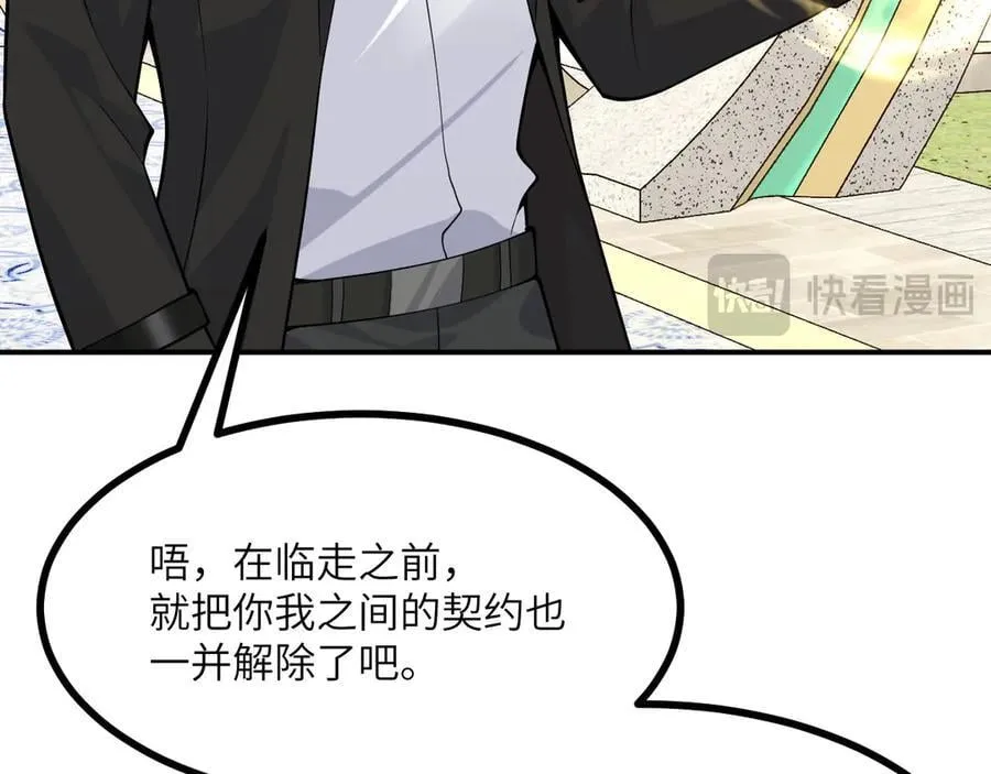 第166话 我陪你一起 第126页