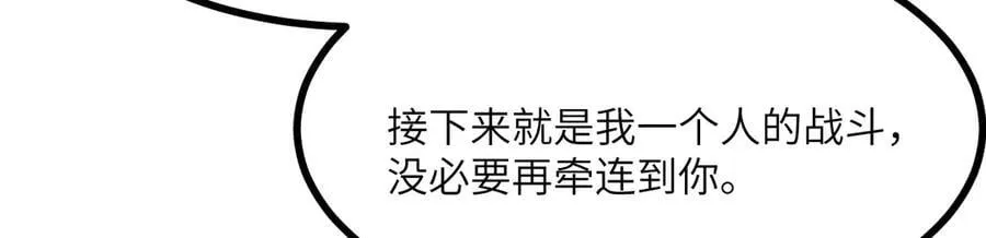 第166话 我陪你一起 第127页