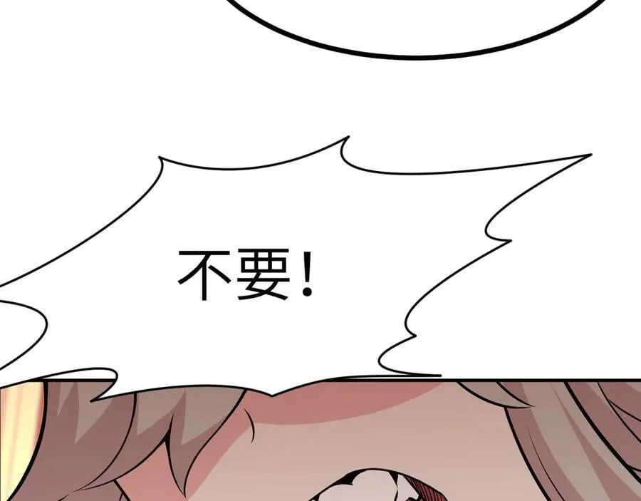 第166话 我陪你一起 第128页