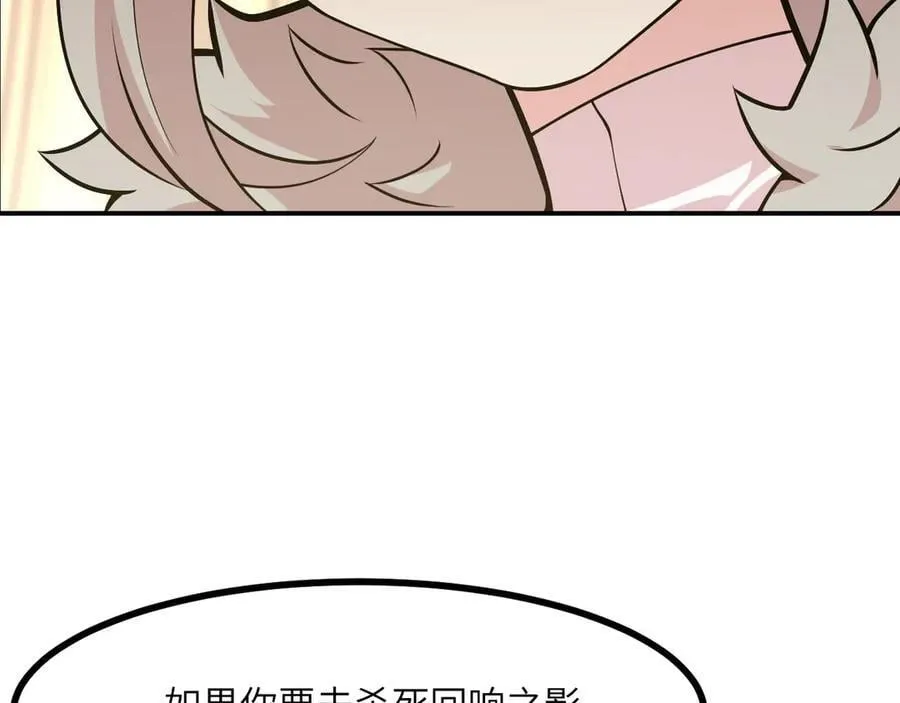 第166话 我陪你一起 第130页