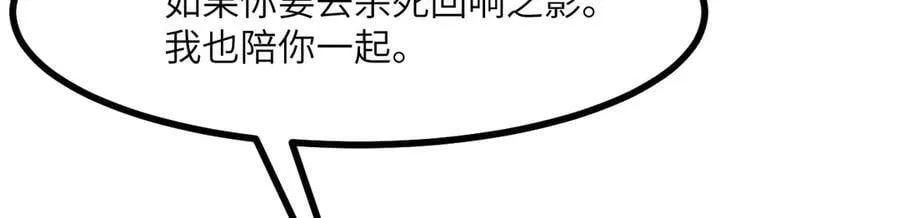 第166话 我陪你一起 第131页