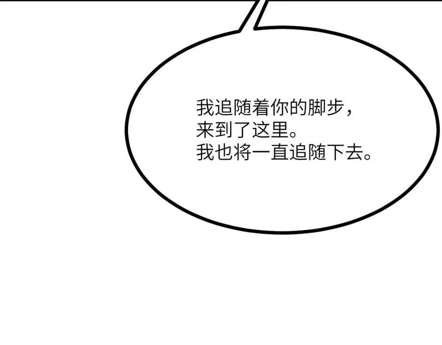 第166话 我陪你一起 第136页