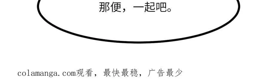 第166话 我陪你一起 第143页