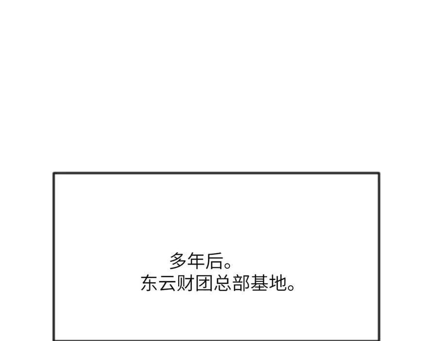 第167话 完结后记 第6页