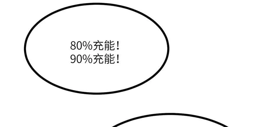 第167话 完结后记 第11页