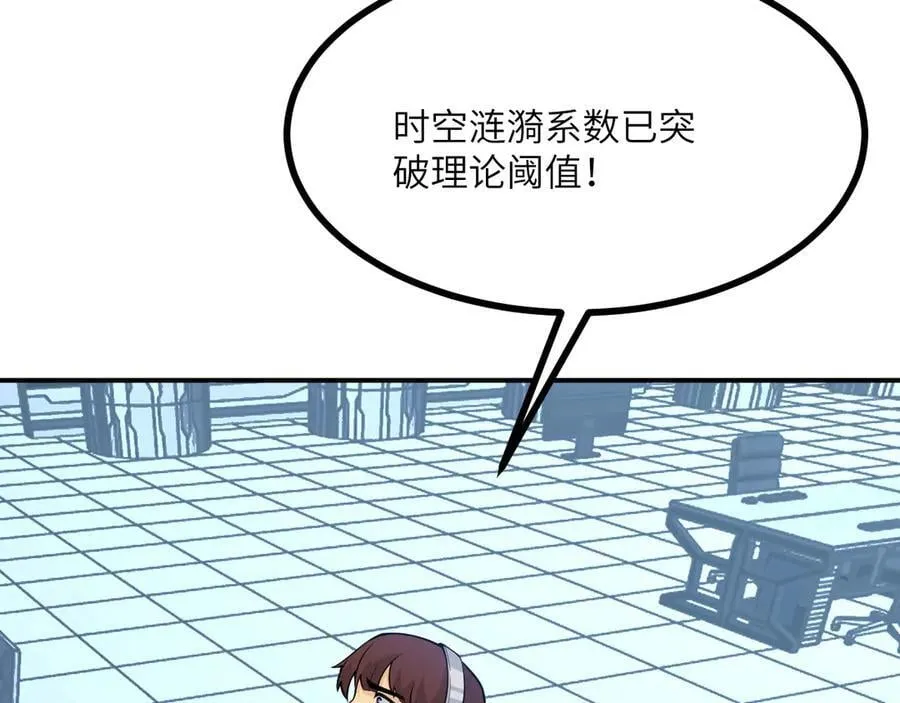 第167话 完结后记 第12页