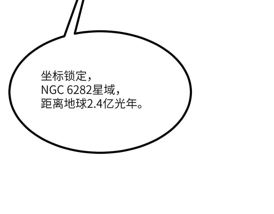 第167话 完结后记 第16页