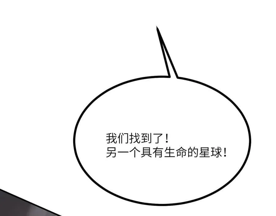 第167话 完结后记 第20页