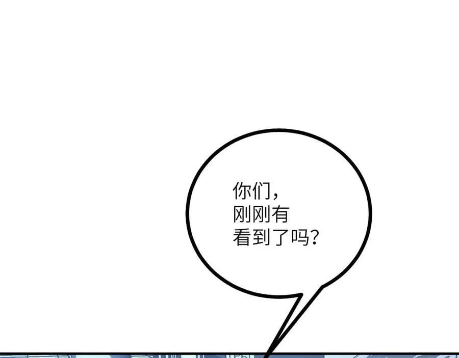 第167话 完结后记 第32页