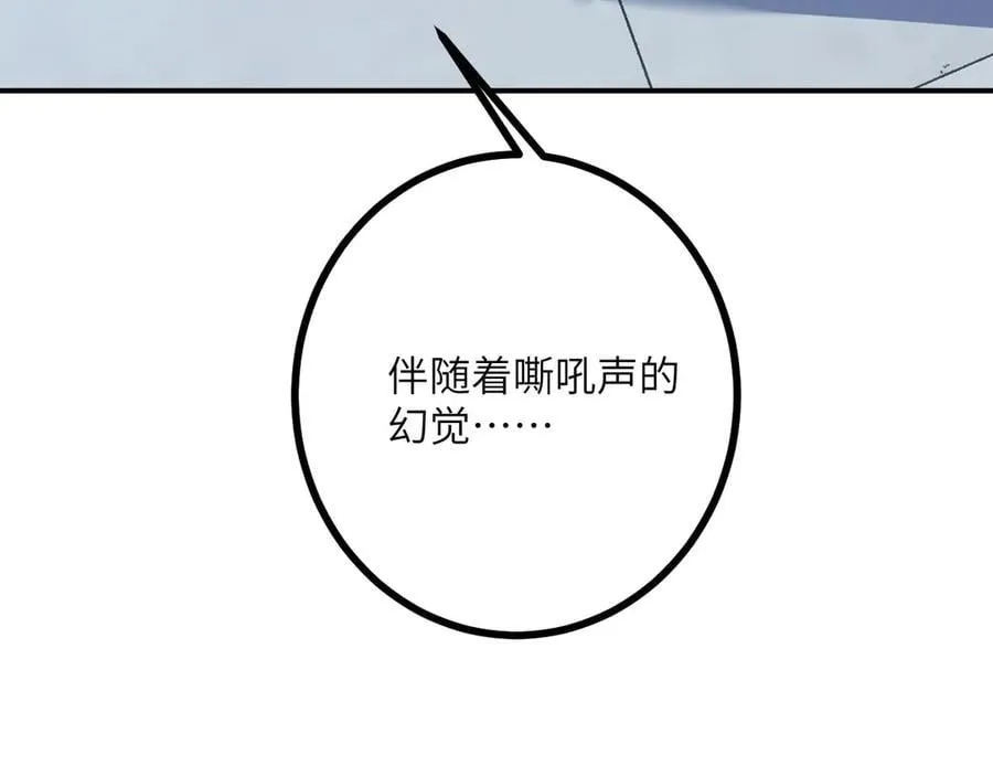 第167话 完结后记 第36页