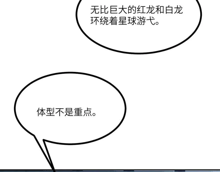 第167话 完结后记 第42页
