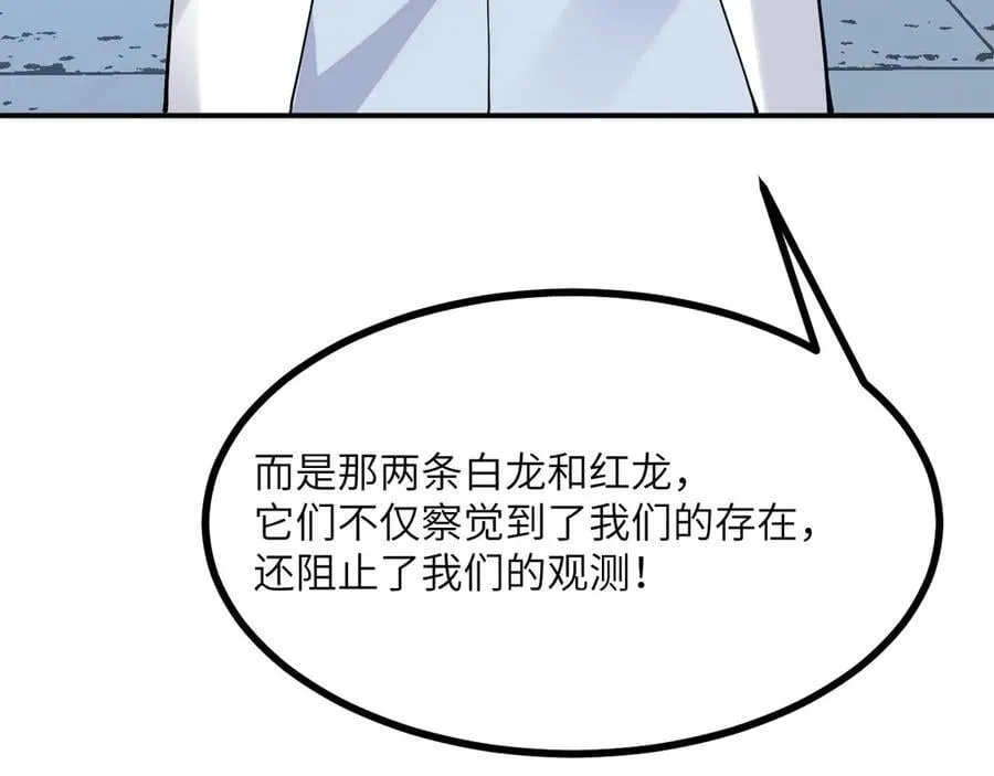 第167话 完结后记 第46页