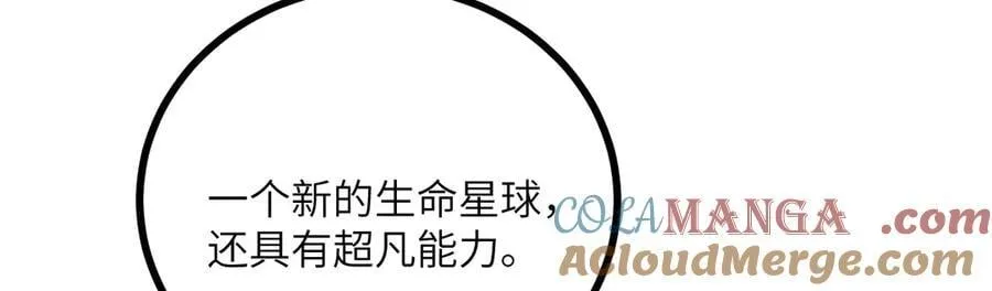 第167话 完结后记 第53页