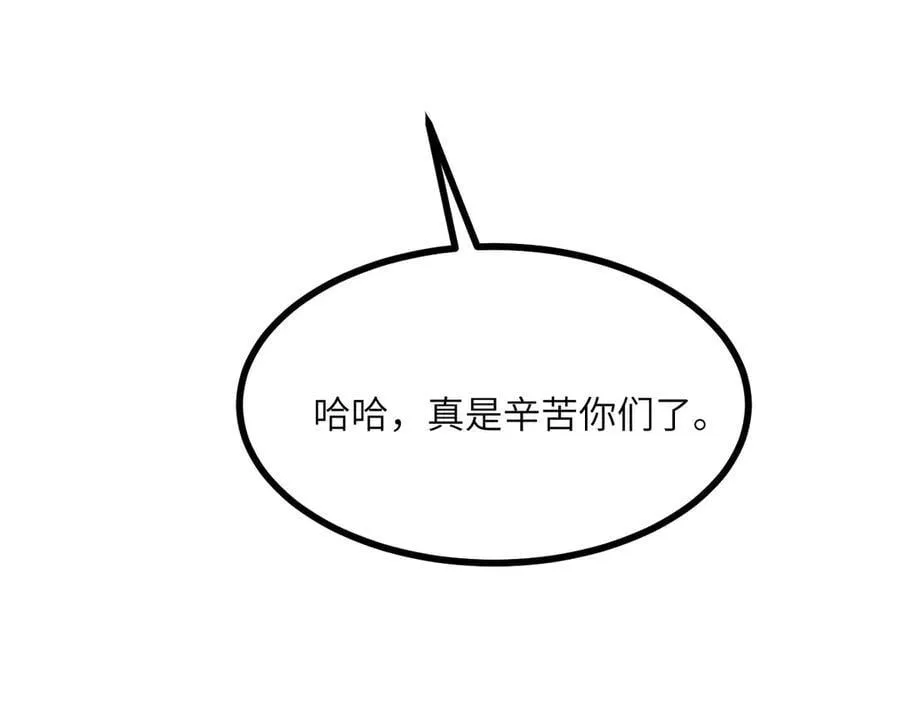 第167话 完结后记 第58页