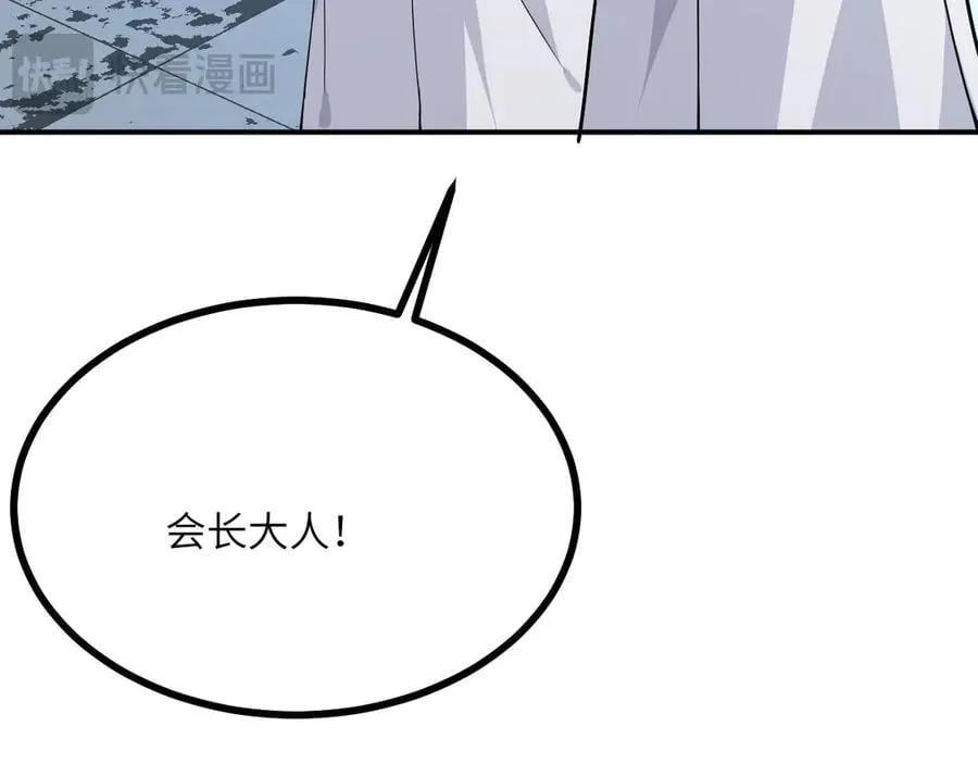 第167话 完结后记 第64页