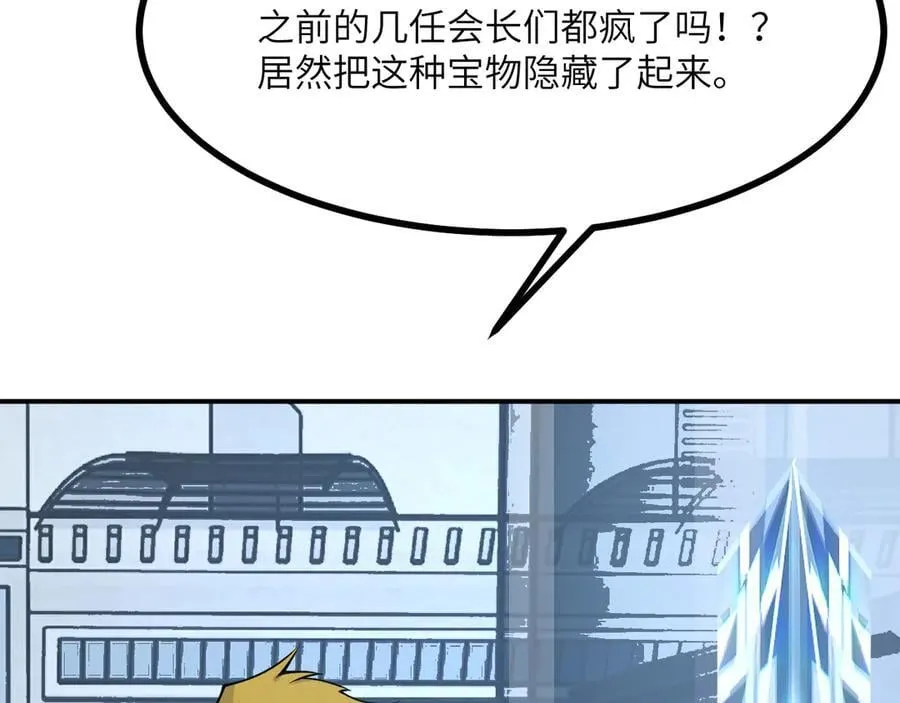 第167话 完结后记 第66页