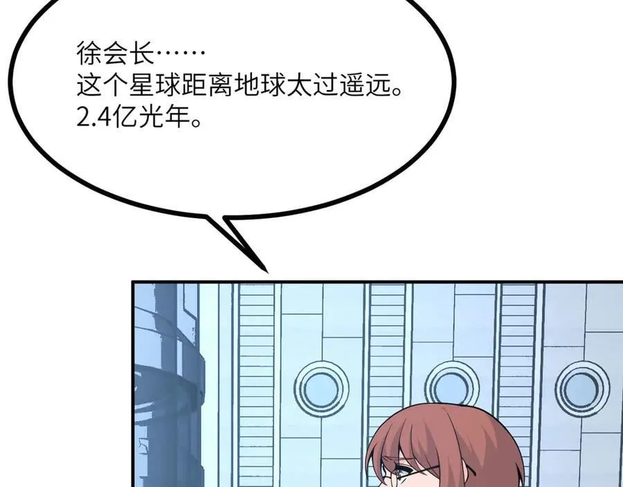 第167话 完结后记 第72页