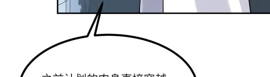 第167话 完结后记 第75页
