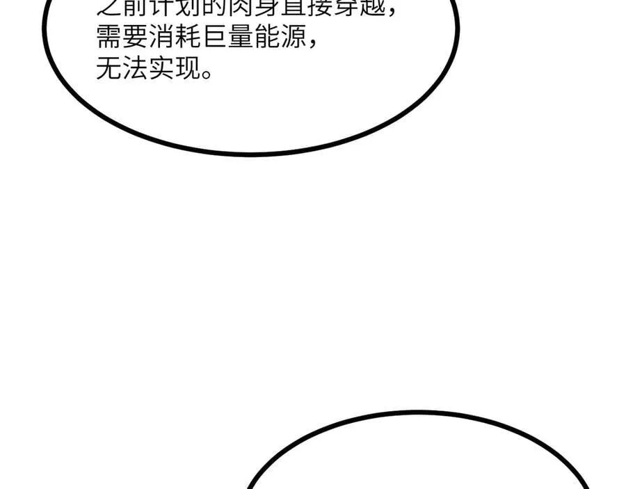 第167话 完结后记 第76页