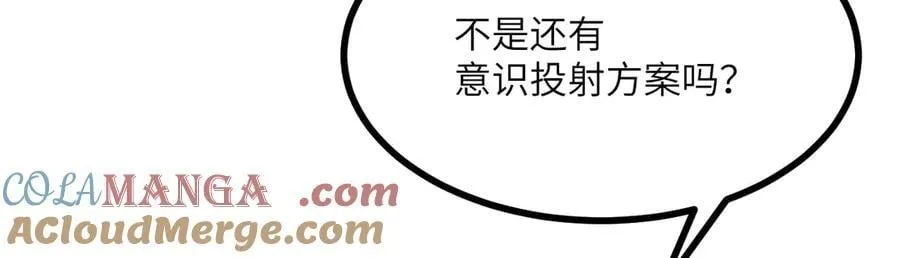第167话 完结后记 第77页