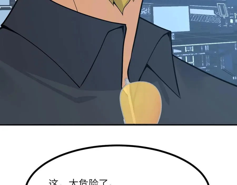 第167话 完结后记 第80页