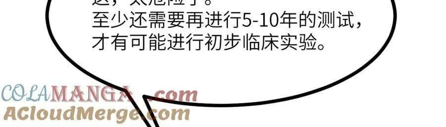 第167话 完结后记 第81页