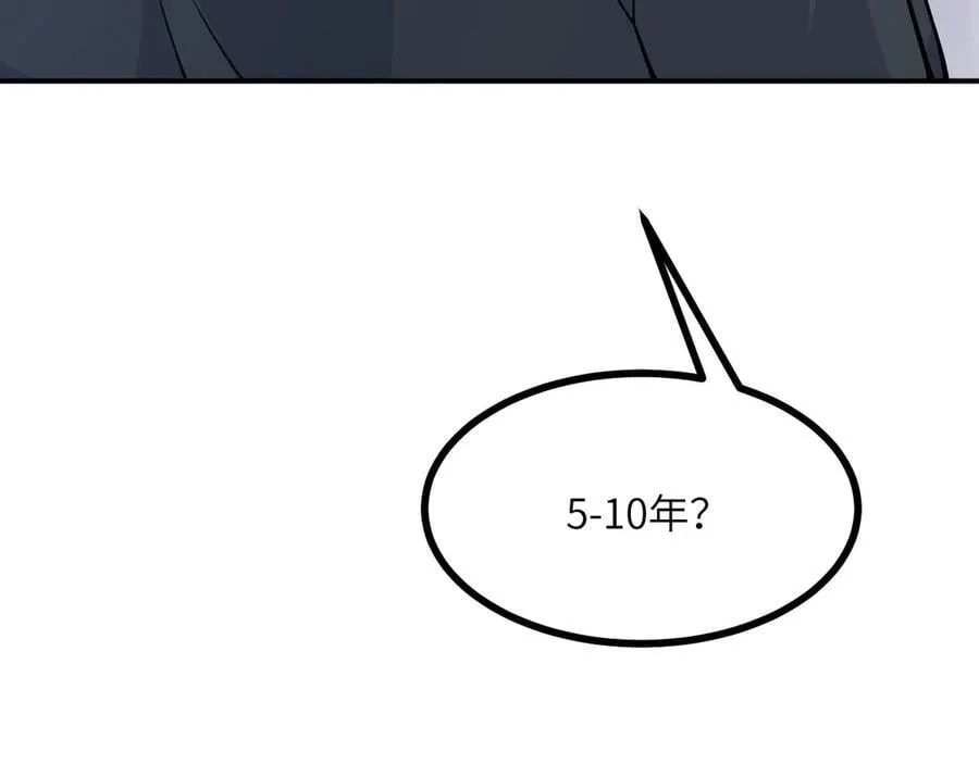 第167话 完结后记 第86页