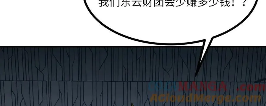 第167话 完结后记 第89页