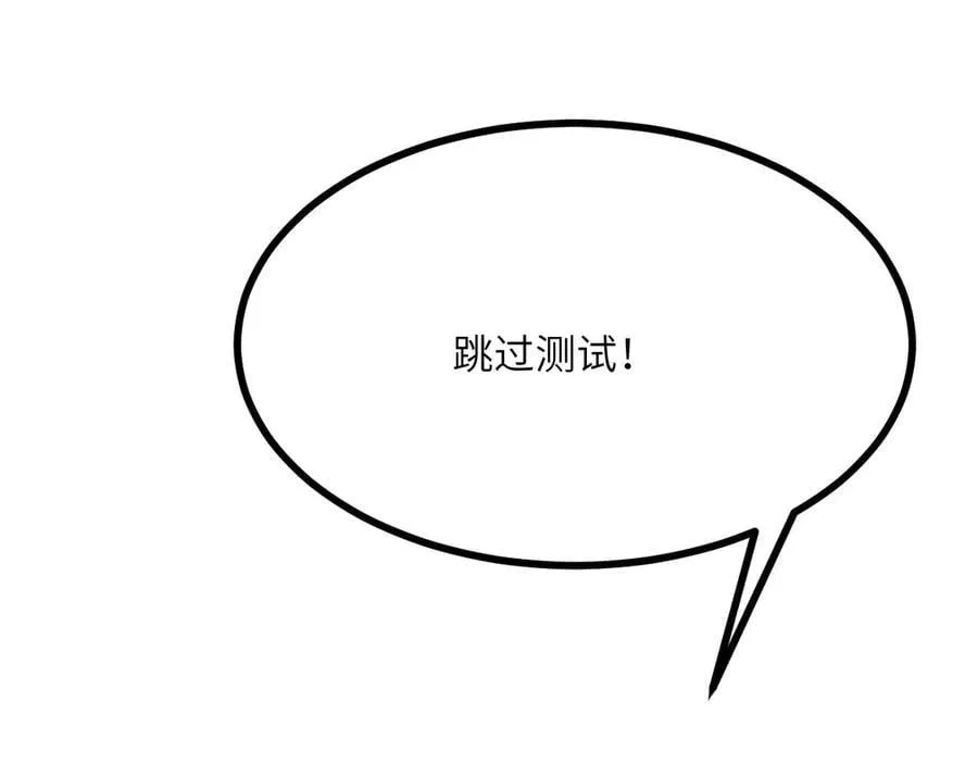 第167话 完结后记 第94页