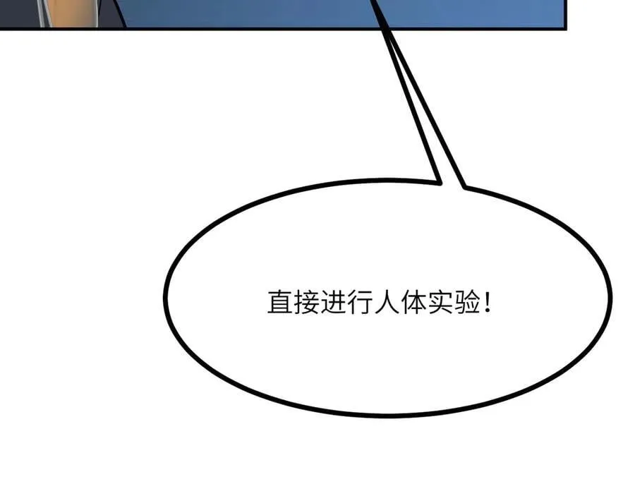 第167话 完结后记 第98页