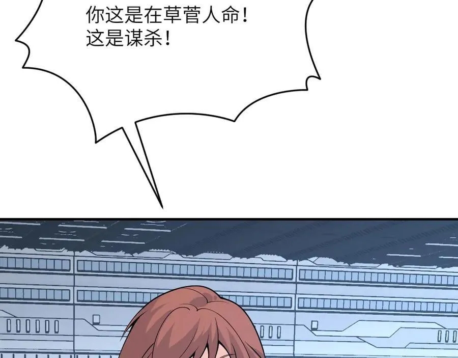 第167话 完结后记 第100页