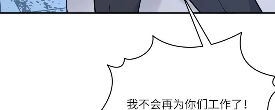 第167话 完结后记 第103页