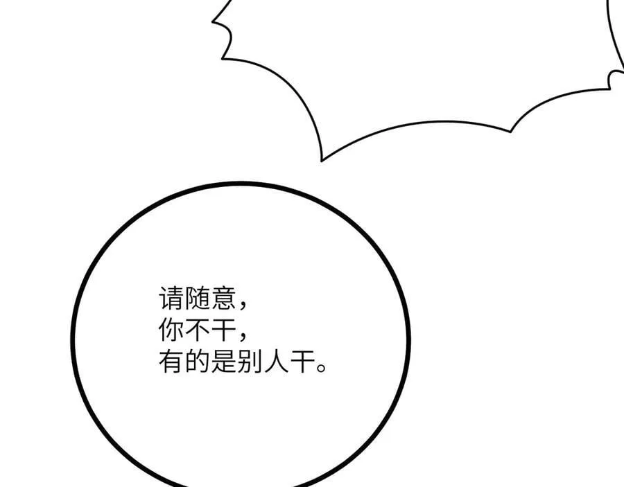 第167话 完结后记 第104页