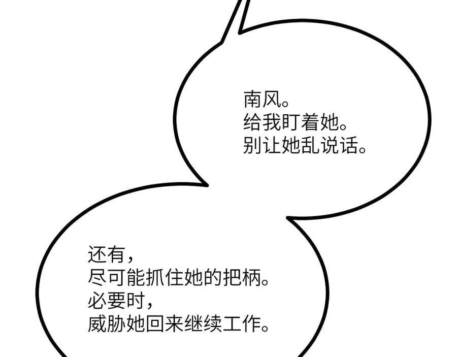 第167话 完结后记 第114页
