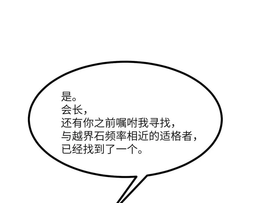 第167话 完结后记 第116页