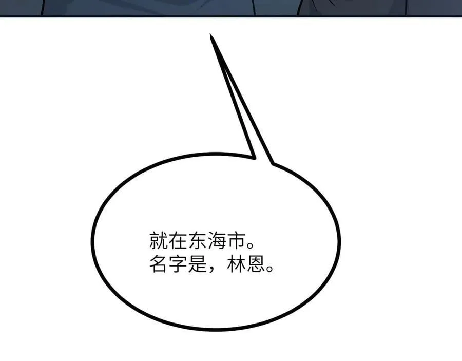第167话 完结后记 第120页