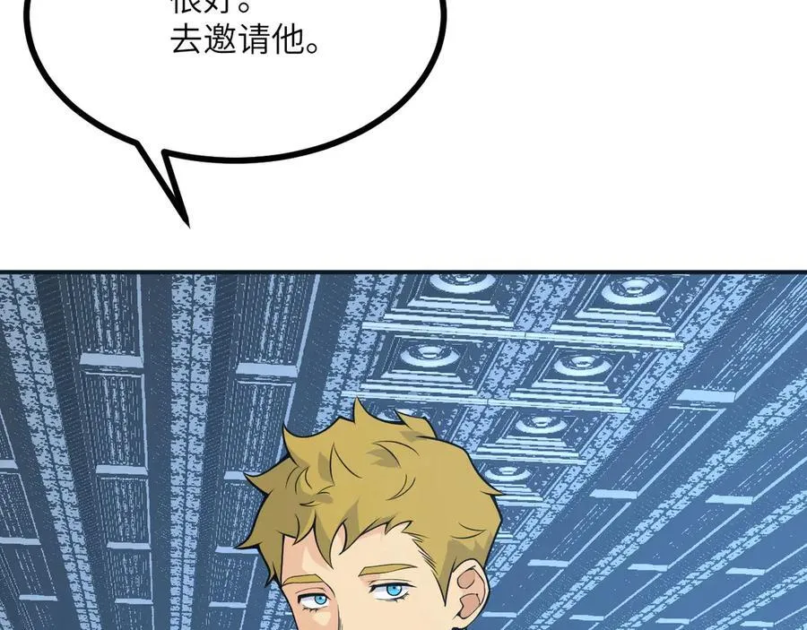 第167话 完结后记 第122页
