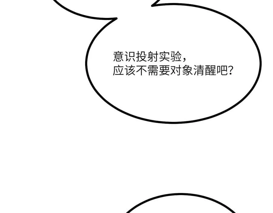 第167话 完结后记 第126页